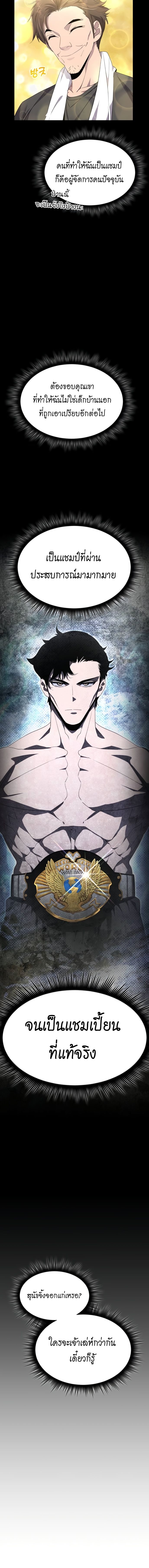 The Genius Mage Who Uses His Fists ตอนที่ 7 4
