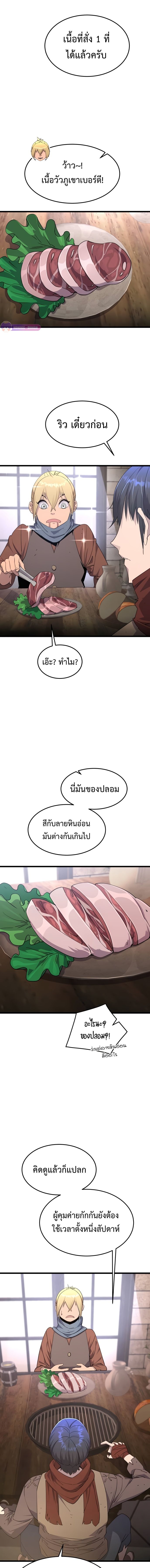 The Genius Mage Who Uses His Fists ตอนที่ 7 5