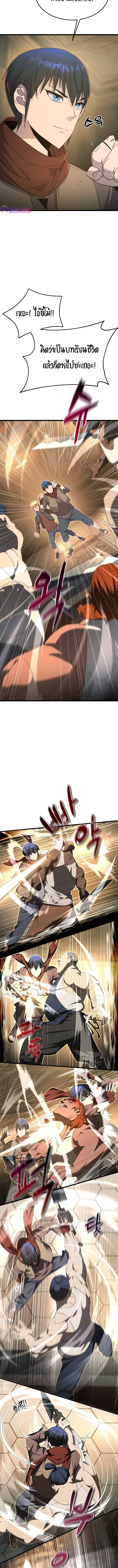 The Genius Mage Who Uses His Fists ตอนที่ 7 9