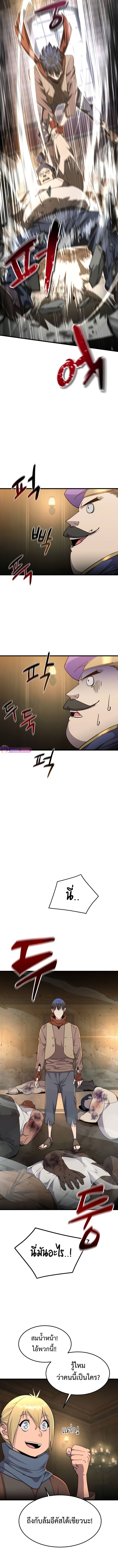 The Genius Mage Who Uses His Fists ตอนที่ 7 10