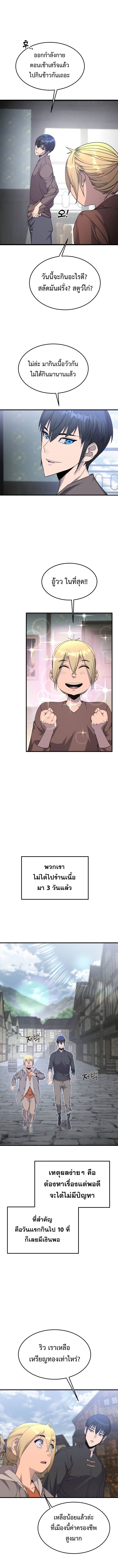 The Genius Mage Who Uses His Fists ตอนที่ 7 16