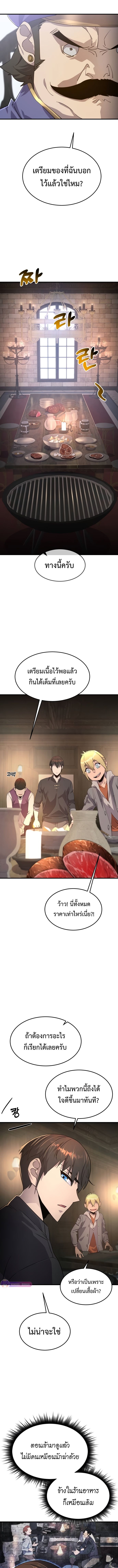 The Genius Mage Who Uses His Fists ตอนที่ 7 18