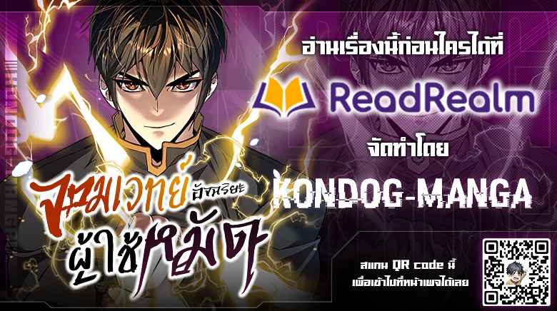 The Genius Mage Who Uses His Fists ตอนที่ 8 1