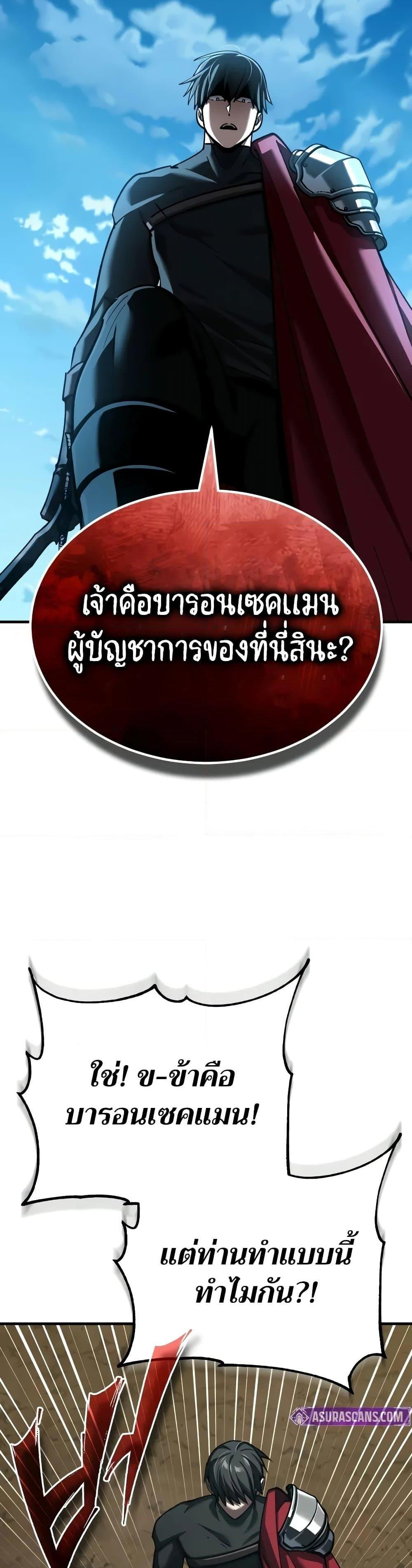 The Heavenly Demon Can ตอนที่ 149 13