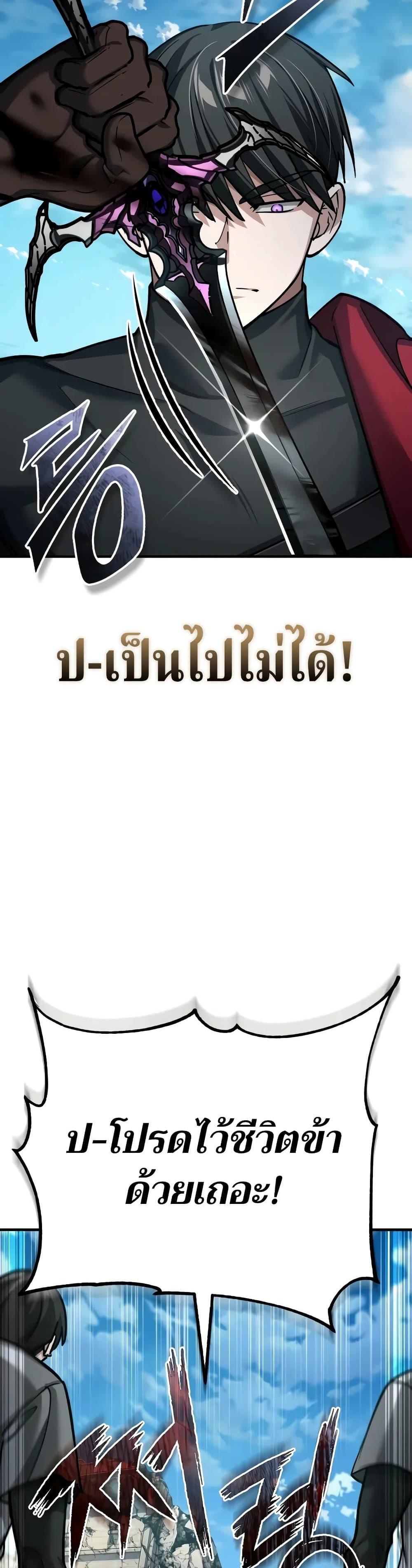 The Heavenly Demon Can ตอนที่ 149 16