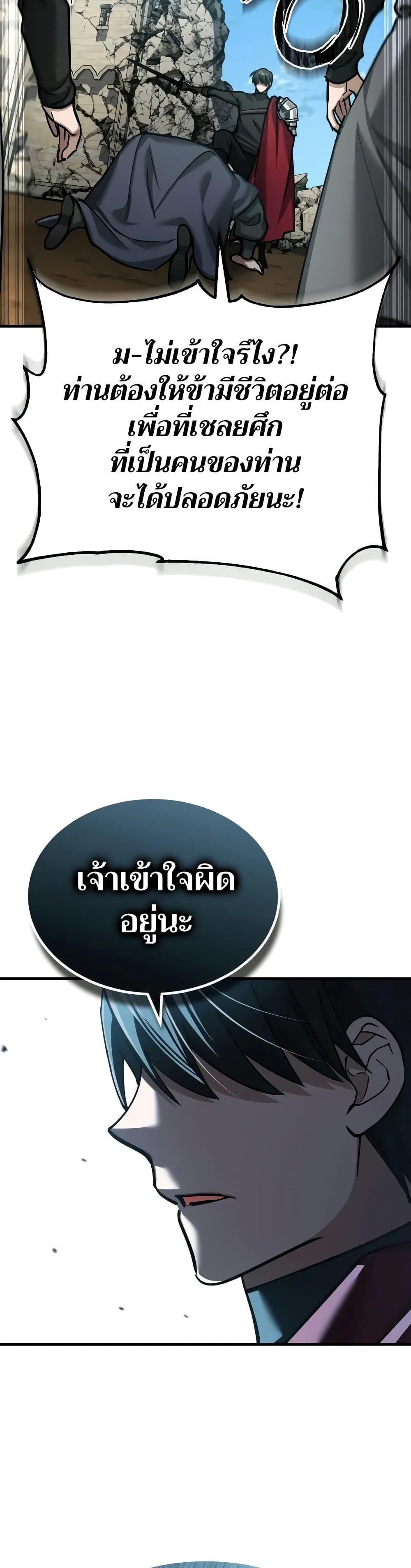 The Heavenly Demon Can ตอนที่ 149 17