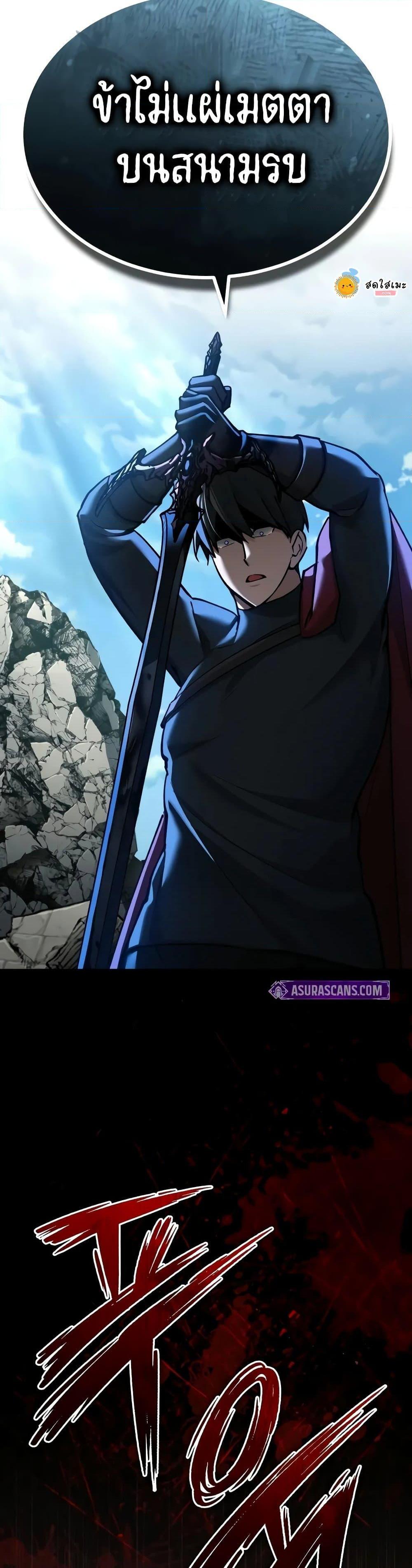 The Heavenly Demon Can ตอนที่ 149 18