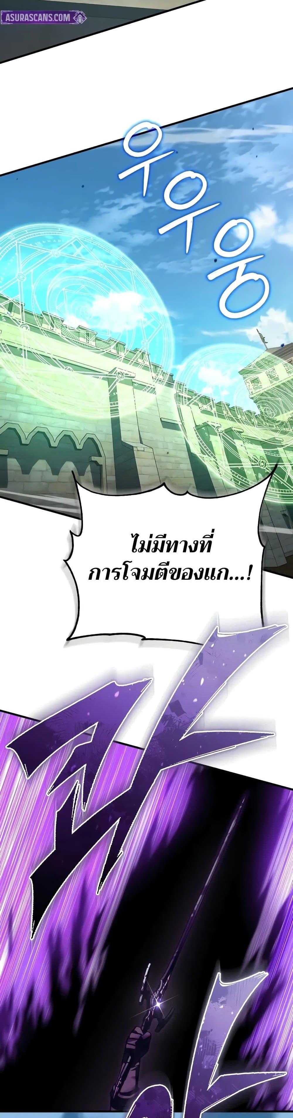 The Heavenly Demon Can ตอนที่ 149 2