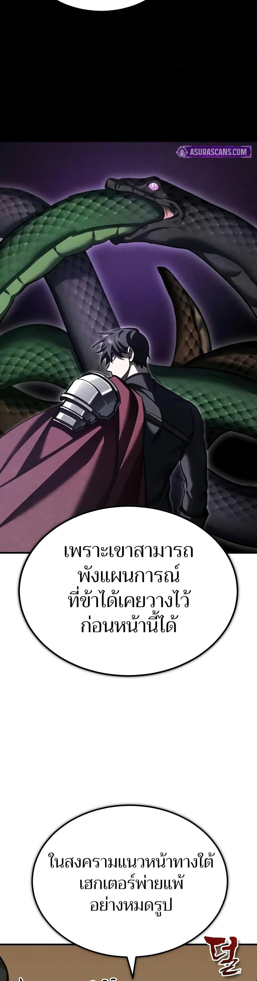 The Heavenly Demon Can ตอนที่ 149 23