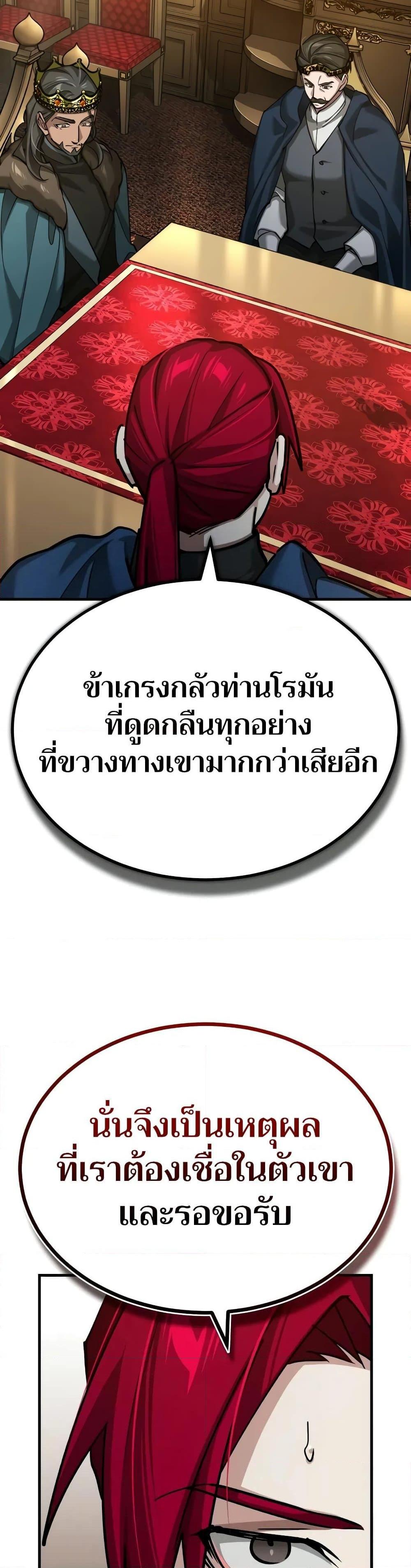 The Heavenly Demon Can ตอนที่ 149 26