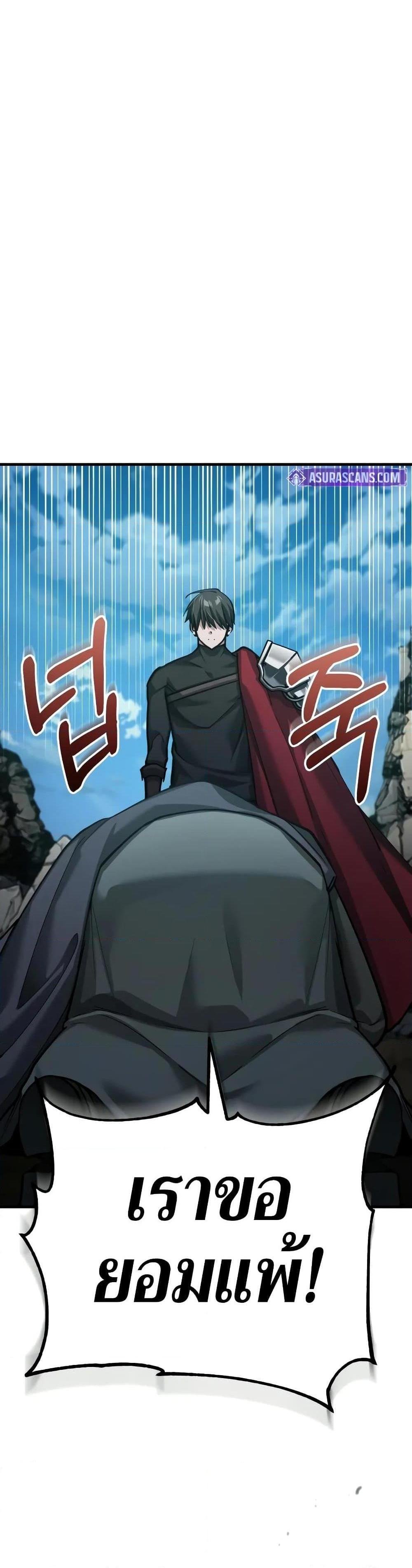 The Heavenly Demon Can ตอนที่ 149 9