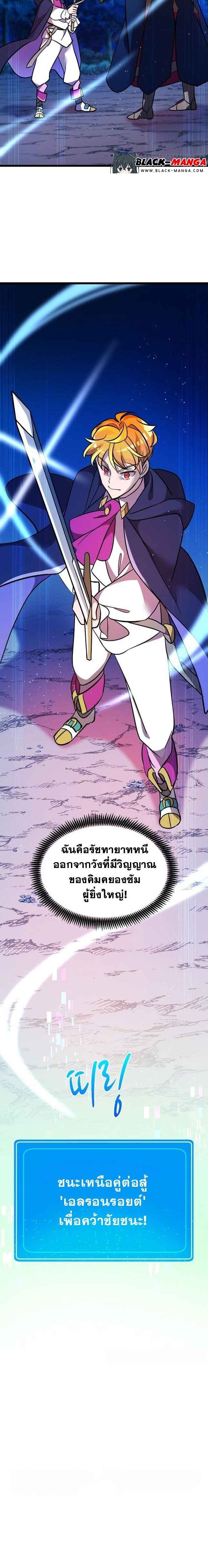 The World-Class Extra ตอนที่ 11 4