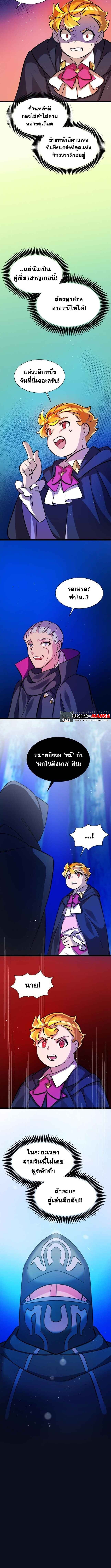 The World-Class Extra ตอนที่ 5 6