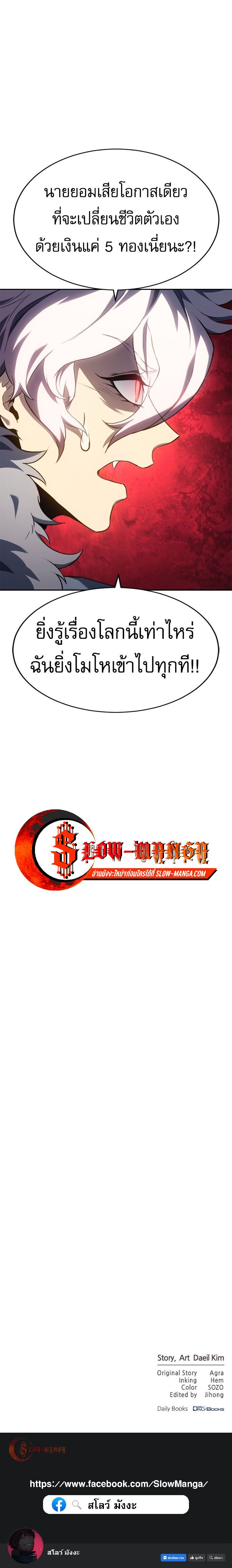The Reason Why I Quit Demon King ตอนที่ 26 12