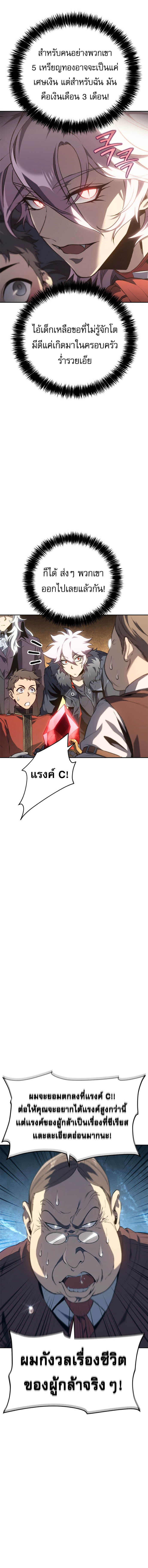 The Reason Why I Quit Demon King ตอนที่ 27 12