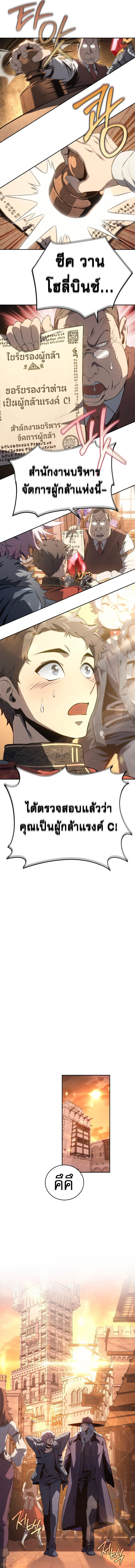 The Reason Why I Quit Demon King ตอนที่ 27 14