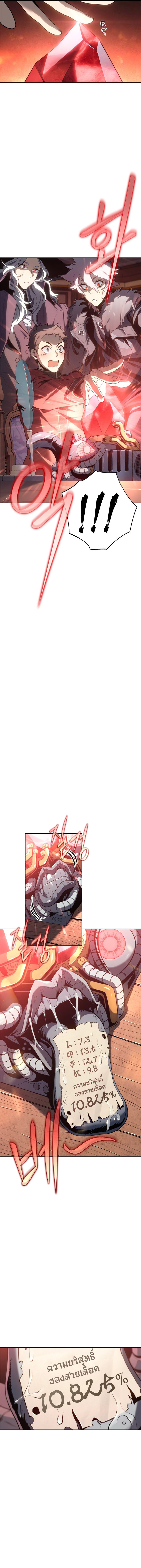 The Reason Why I Quit Demon King ตอนที่ 27 3