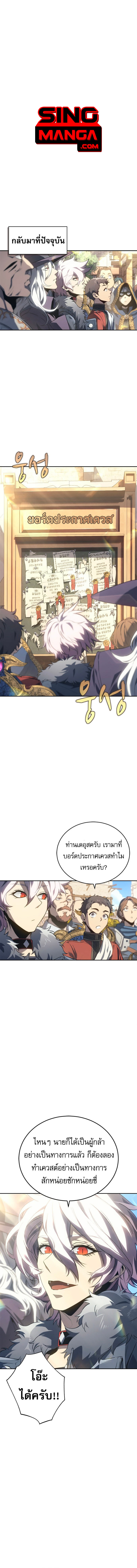 The Reason Why I Quit Demon King ตอนที่ 28 1