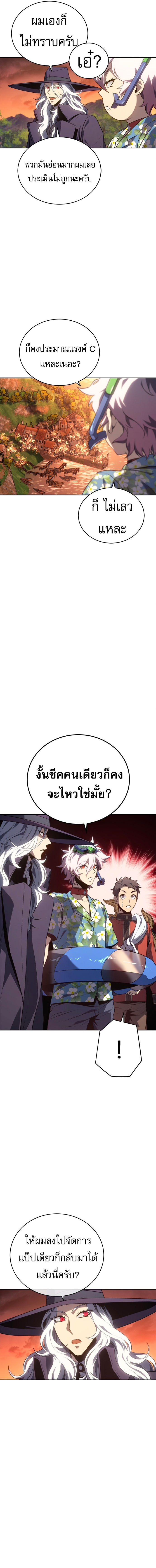 The Reason Why I Quit Demon King ตอนที่ 28 10