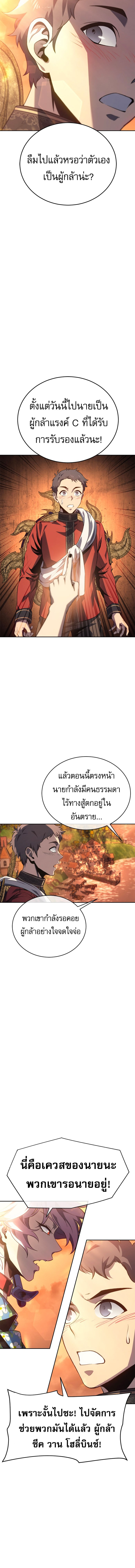 The Reason Why I Quit Demon King ตอนที่ 28 13