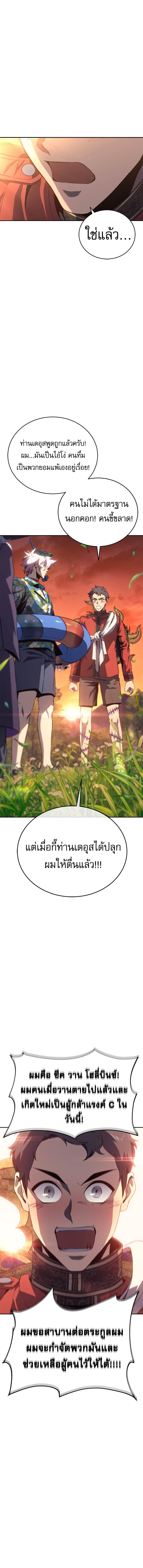 The Reason Why I Quit Demon King ตอนที่ 28 14