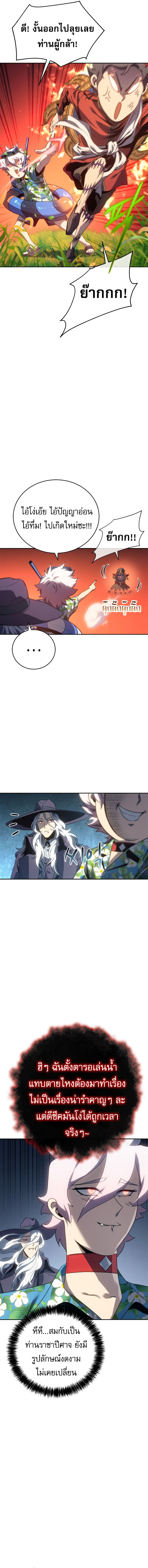 The Reason Why I Quit Demon King ตอนที่ 28 15