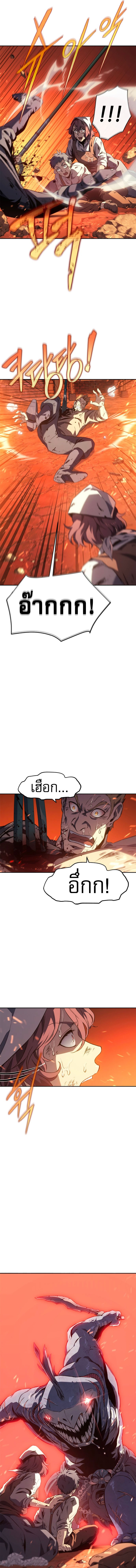 The Reason Why I Quit Demon King ตอนที่ 28 17