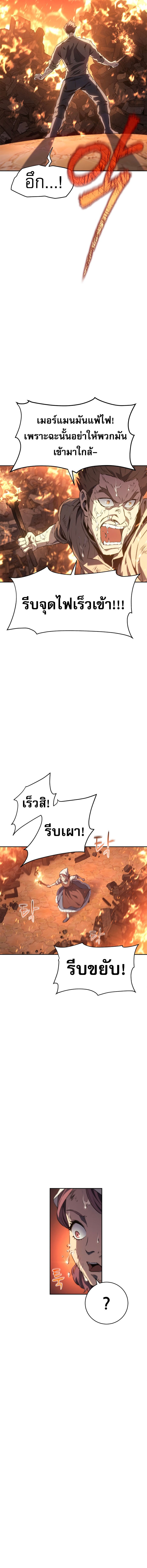 The Reason Why I Quit Demon King ตอนที่ 28 6