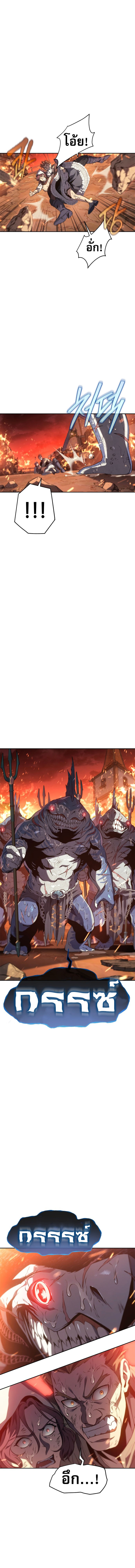 The Reason Why I Quit Demon King ตอนที่ 28 8