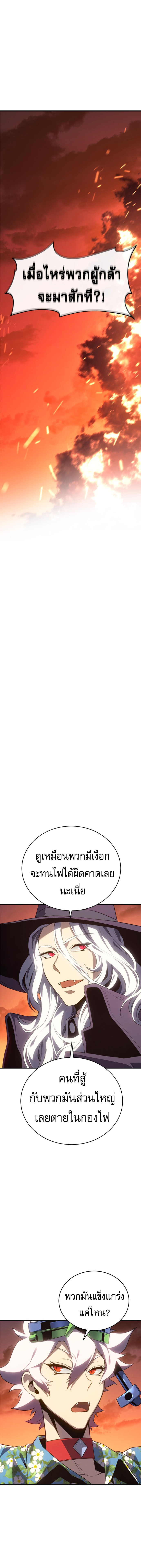 The Reason Why I Quit Demon King ตอนที่ 28 9