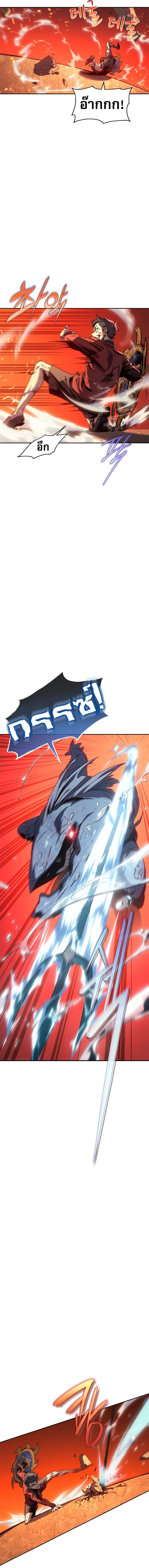 The Reason Why I Quit Demon King ตอนที่ 29 12