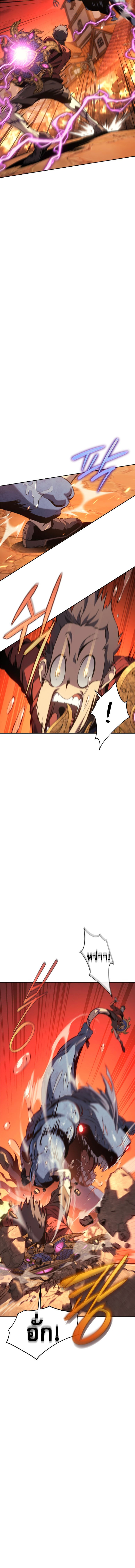 The Reason Why I Quit Demon King ตอนที่ 29 14