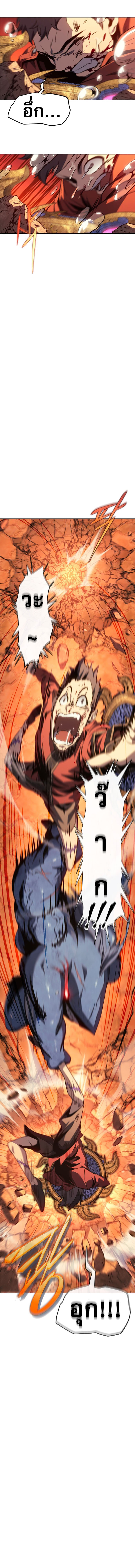 The Reason Why I Quit Demon King ตอนที่ 29 15