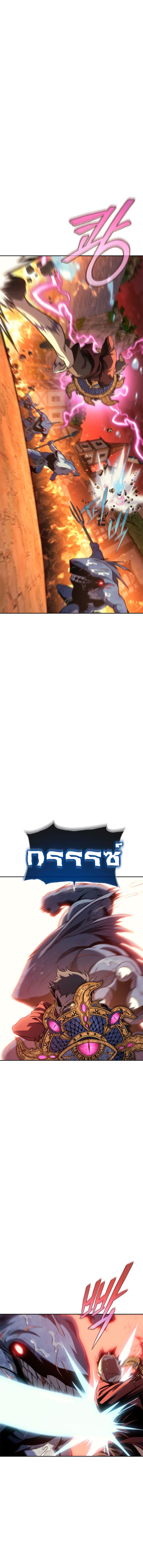 The Reason Why I Quit Demon King ตอนที่ 29 18