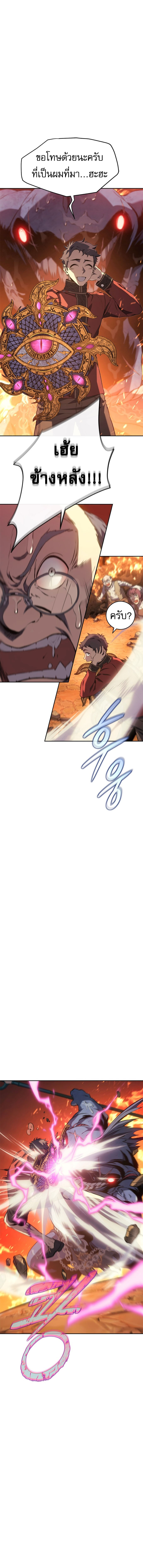 The Reason Why I Quit Demon King ตอนที่ 29 5