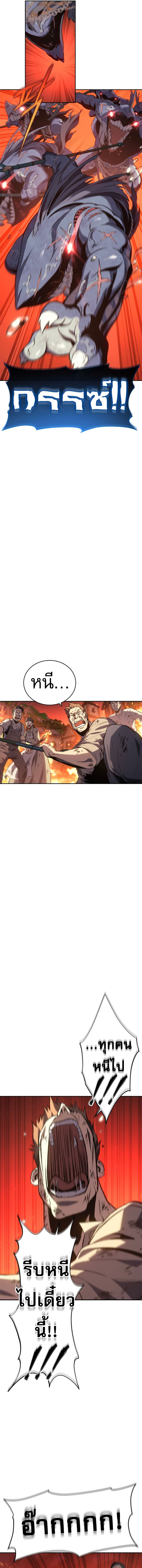 The Reason Why I Quit Demon King ตอนที่ 29 7