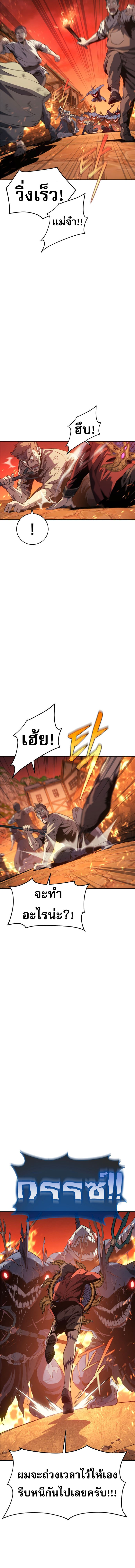 The Reason Why I Quit Demon King ตอนที่ 29 8