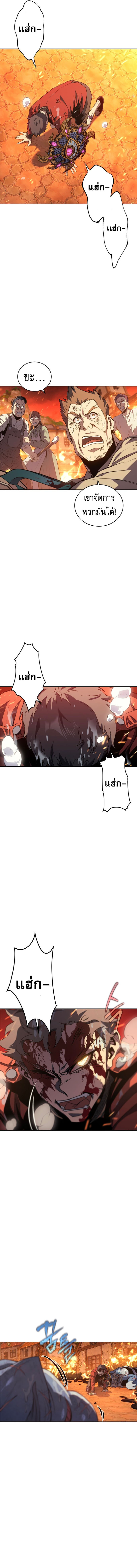 The Reason Why I Quit Demon King ตอนที่ 30 11