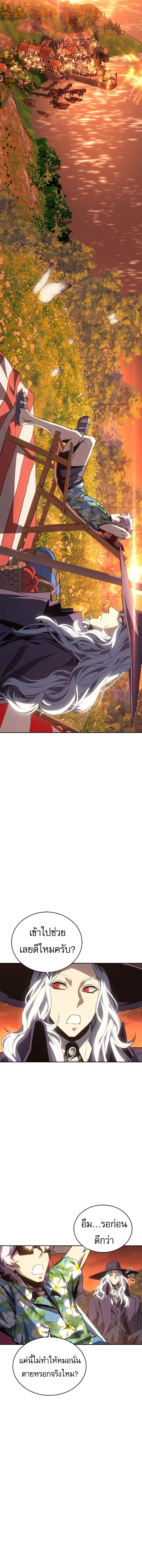 The Reason Why I Quit Demon King ตอนที่ 30 14