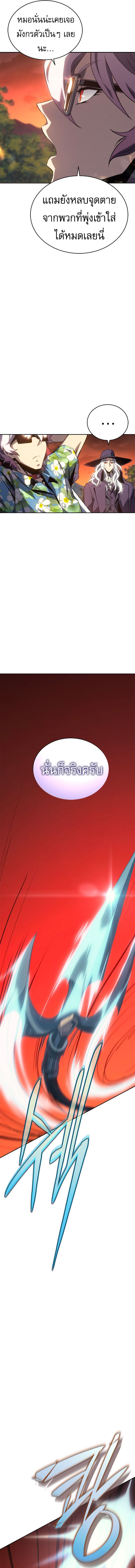 The Reason Why I Quit Demon King ตอนที่ 30 15
