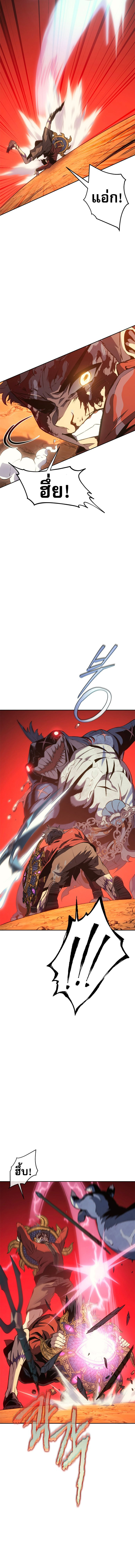 The Reason Why I Quit Demon King ตอนที่ 30 16
