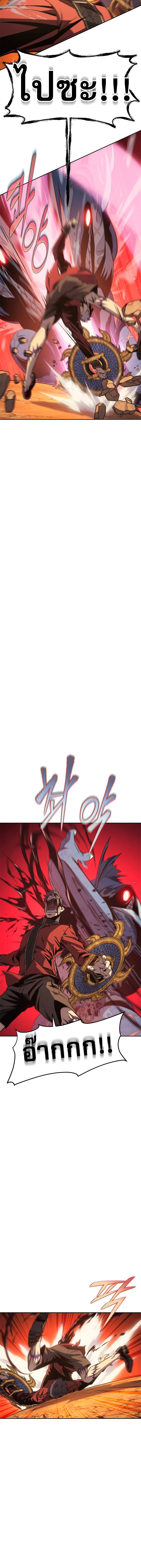 The Reason Why I Quit Demon King ตอนที่ 30 18