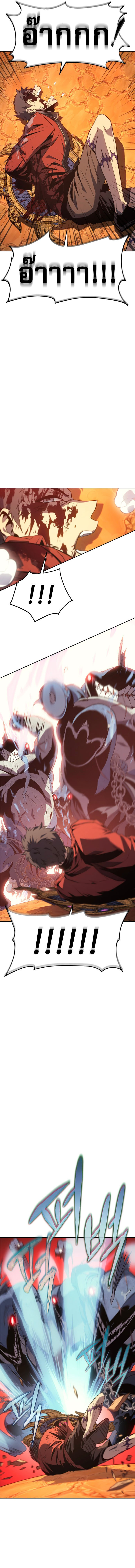 The Reason Why I Quit Demon King ตอนที่ 30 19