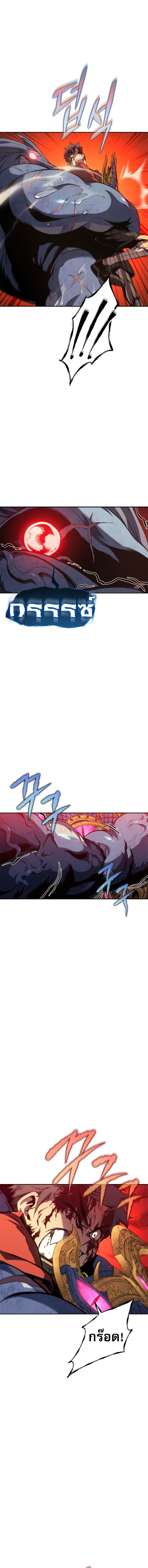 The Reason Why I Quit Demon King ตอนที่ 30 8