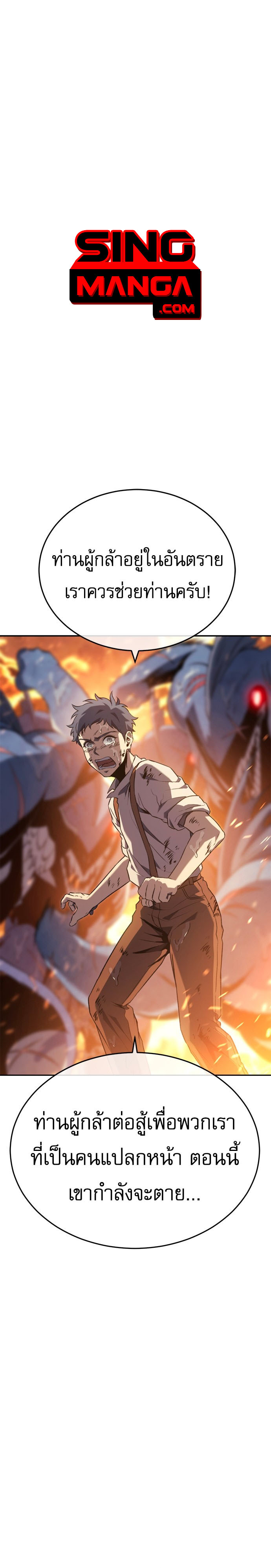 The Reason Why I Quit Demon King ตอนที่ 31 1