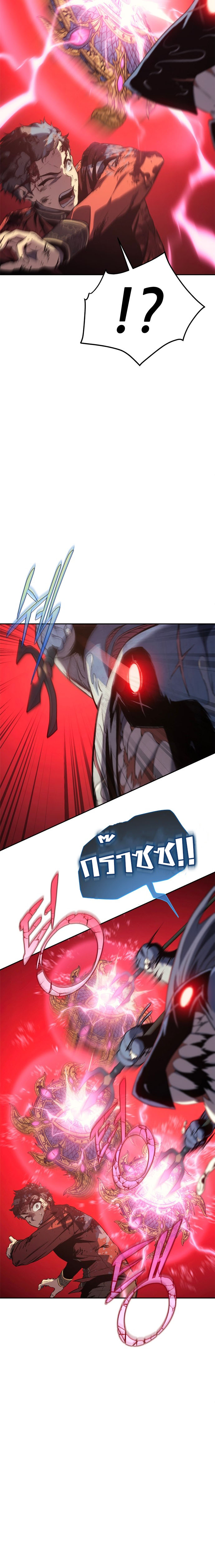 The Reason Why I Quit Demon King ตอนที่ 31 16