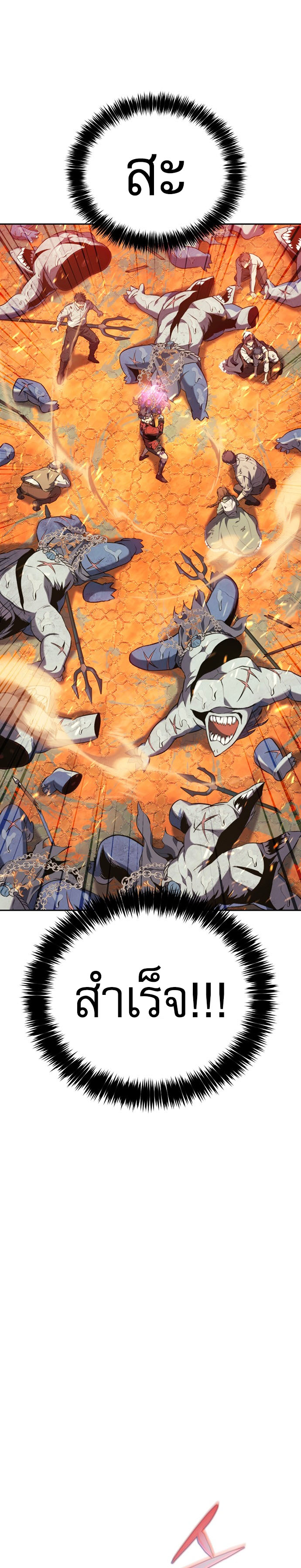 The Reason Why I Quit Demon King ตอนที่ 31 19
