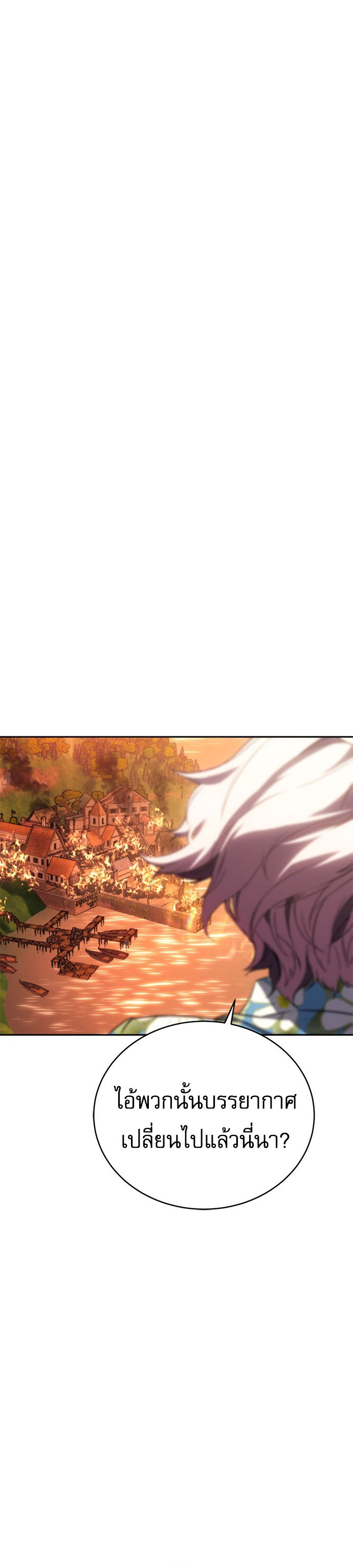 The Reason Why I Quit Demon King ตอนที่ 31 24