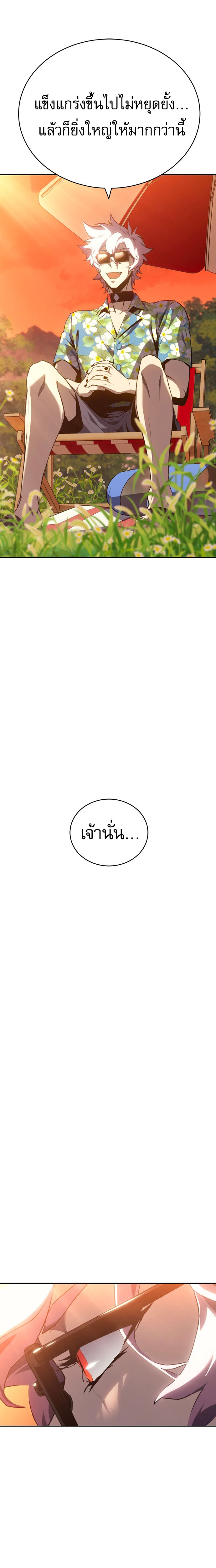 The Reason Why I Quit Demon King ตอนที่ 31 29