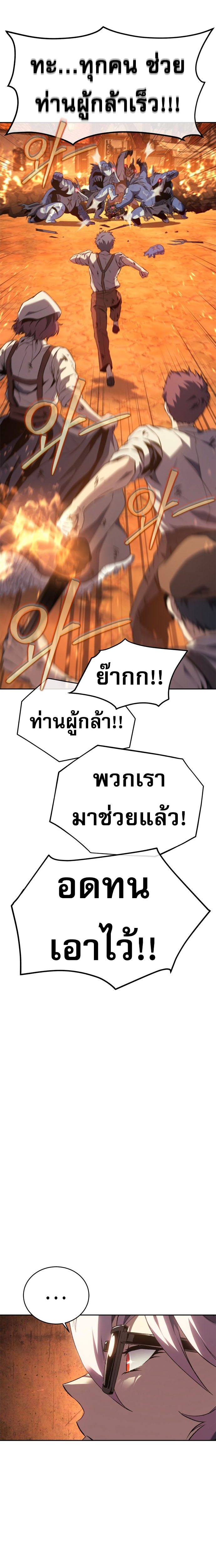 The Reason Why I Quit Demon King ตอนที่ 31 3